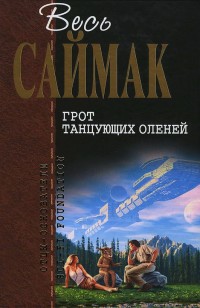 asmodei_ru_book_28093