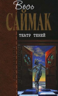 Обложка книги Театр теней