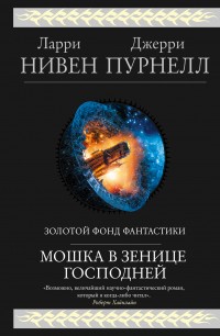 asmodei_ru_book_28107