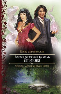 asmodei_ru_book_28191