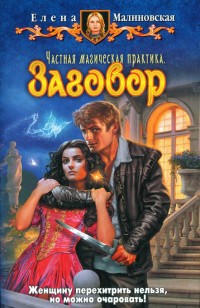 asmodei_ru_book_28192