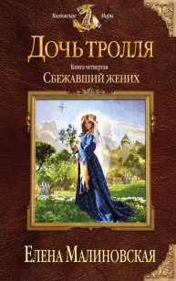 asmodei_ru_book_28198