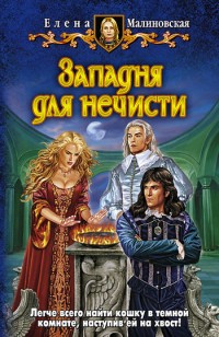 asmodei_ru_book_28213