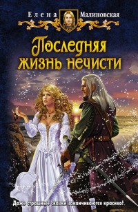 asmodei_ru_book_28214