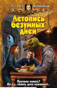 asmodei_ru_book_28217