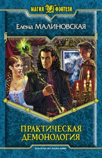 asmodei_ru_book_28219