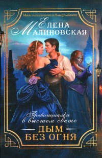 asmodei_ru_book_28222