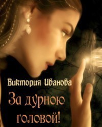asmodei_ru_book_28237