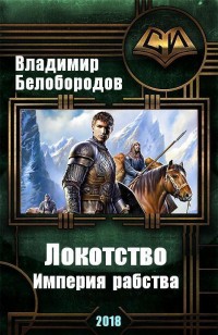 asmodei_ru_book_28285