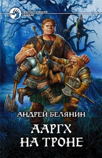 asmodei_ru_book_28288
