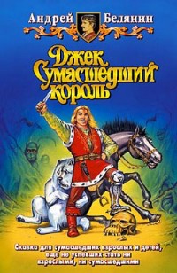 asmodei_ru_book_28303