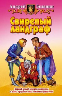 asmodei_ru_book_28312