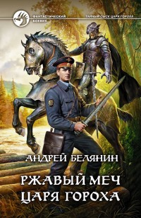 asmodei_ru_book_28338