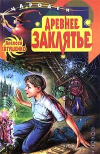 asmodei_ru_book_28376