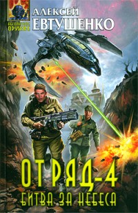 asmodei_ru_book_28386