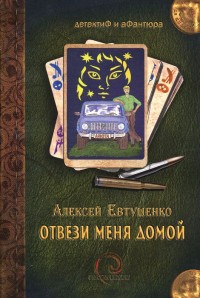 asmodei_ru_book_28387