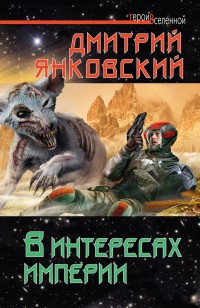 asmodei_ru_book_28441