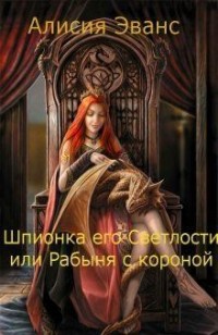 asmodei_ru_book_28472