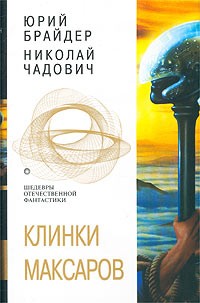 Обложка книги Бастионы Дита