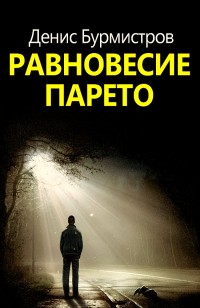 asmodei_ru_book_28671