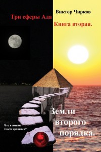 asmodei_ru_book_28794