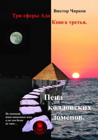 asmodei_ru_book_28795