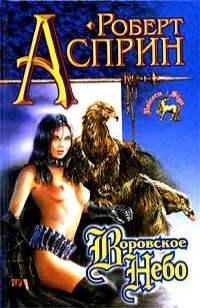 asmodei_ru_book_28882