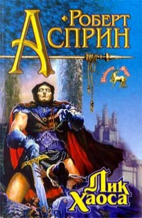 asmodei_ru_book_28889