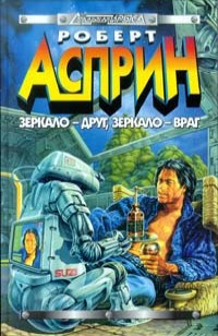 asmodei_ru_book_28916