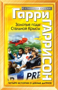 asmodei_ru_book_28977