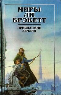 asmodei_ru_book_28999
