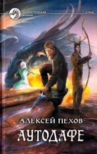 asmodei_ru_book_29050