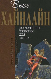 asmodei_ru_book_29277