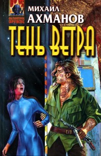 asmodei_ru_book_29318