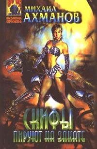 asmodei_ru_book_29320