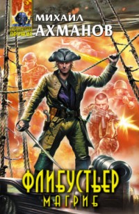 asmodei_ru_book_29323