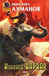 asmodei_ru_book_29331