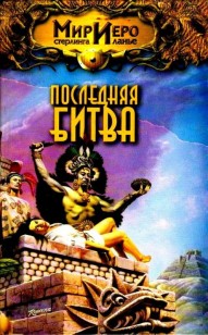 asmodei_ru_book_29335