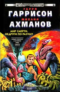 asmodei_ru_book_29336