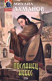 asmodei_ru_book_29337