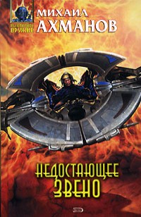 asmodei_ru_book_29339