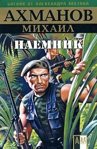 asmodei_ru_book_29342