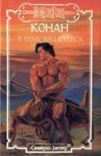 asmodei_ru_book_29345