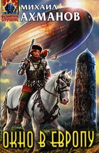 asmodei_ru_book_29346