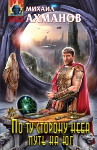 asmodei_ru_book_29349