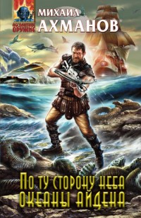 asmodei_ru_book_29350