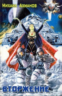 asmodei_ru_book_29351