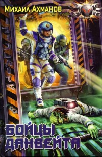 asmodei_ru_book_29353