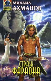 asmodei_ru_book_29386