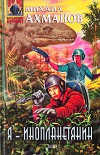 asmodei_ru_book_29389